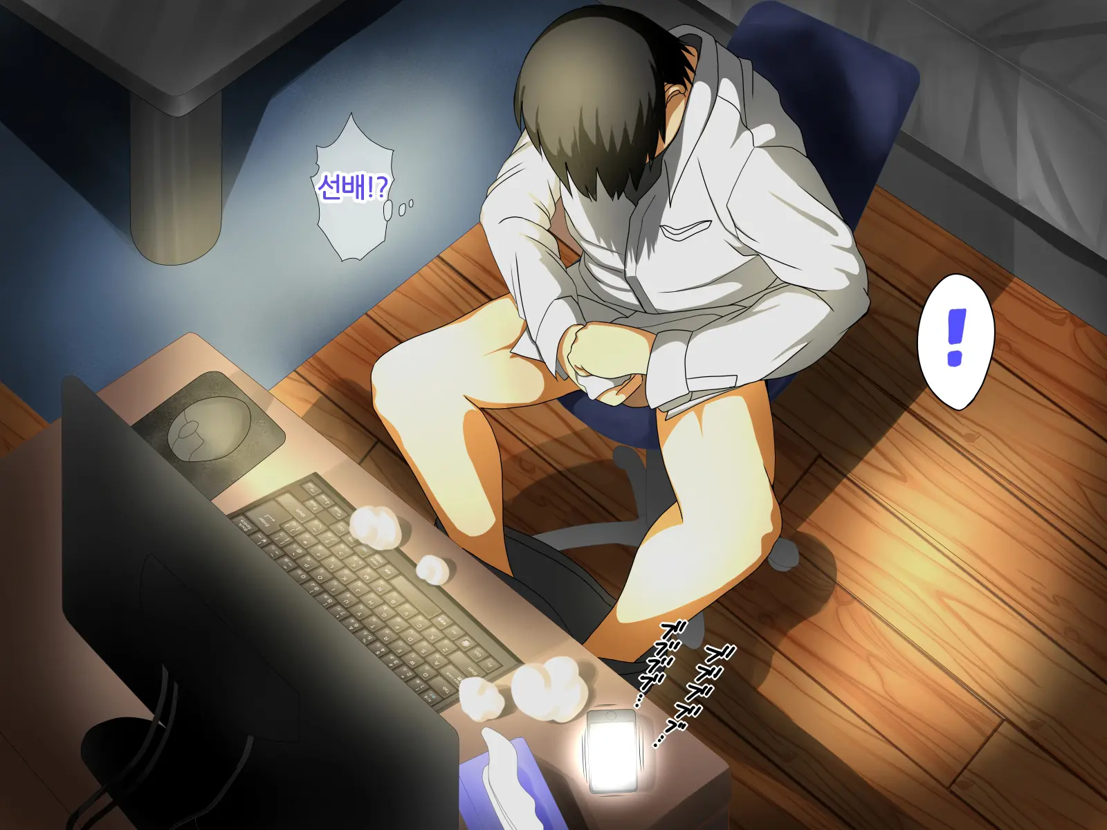 Ore No Shiranai Aida Ni Kanojo Ga Netorarete Ita | 내가 모르는 사이에 여자친구를 빼앗겼다